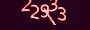 validcode